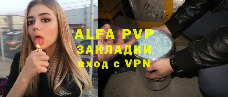 Alfa_PVP VHQ  Арсеньев 