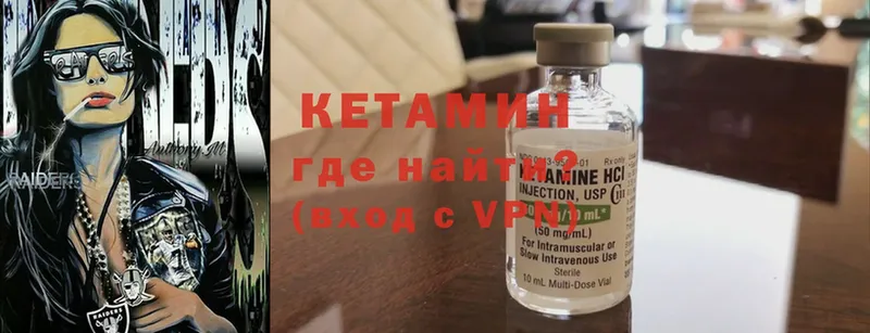 где продают наркотики  Арсеньев  Кетамин ketamine 